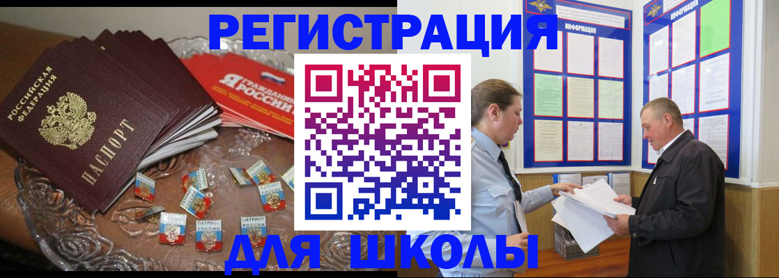 регистрация в Полысаево